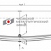 Рессора задняя для ГАЗ 2705, 3221 Газель Бизнес, 3302 3 листа