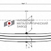Передняя рессора для автомобилей производства ПАО "Камаз" 6522 3-х листовая