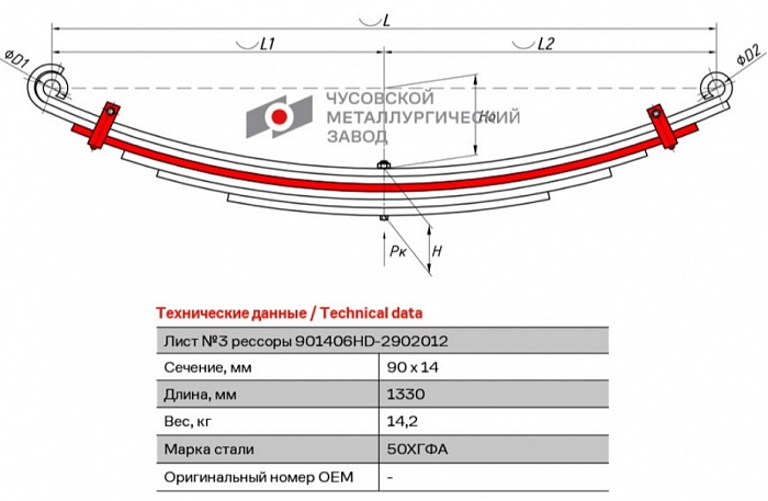 Передний рессорный лист №3 Hyundai HD170, Aerocity