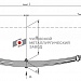 Рессора задняя для ГАЗ 3102, 3110, 24 5 листов