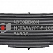 Задняя рессора Volvo FH 3 '2013-, FH 2 '2002-2013, FH12 '1993-, FM 3 2013-, FM 2 2002-2013, FM12, FM10, FM9, FM7 1999- | Renault Kerax 23 тонны 11-листовая